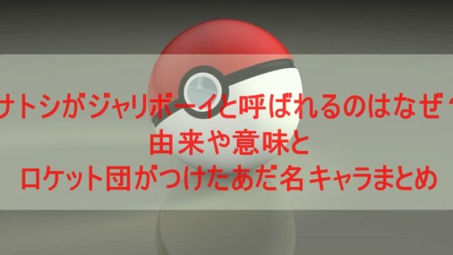 ポケットピカチュウは再販されるの ピカチュウ たまごっちの販売についても ワクワクが止まらない 情報ブログ