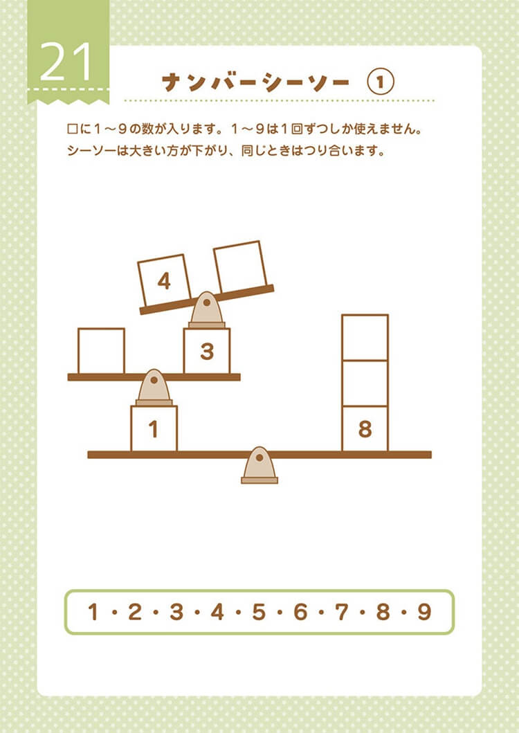 小学3年生の算数嫌いを克服する方法 苦手から好きになる教材も紹介 ワクワクが止まらない 情報ブログ